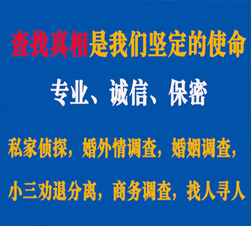 关于台儿庄证行调查事务所